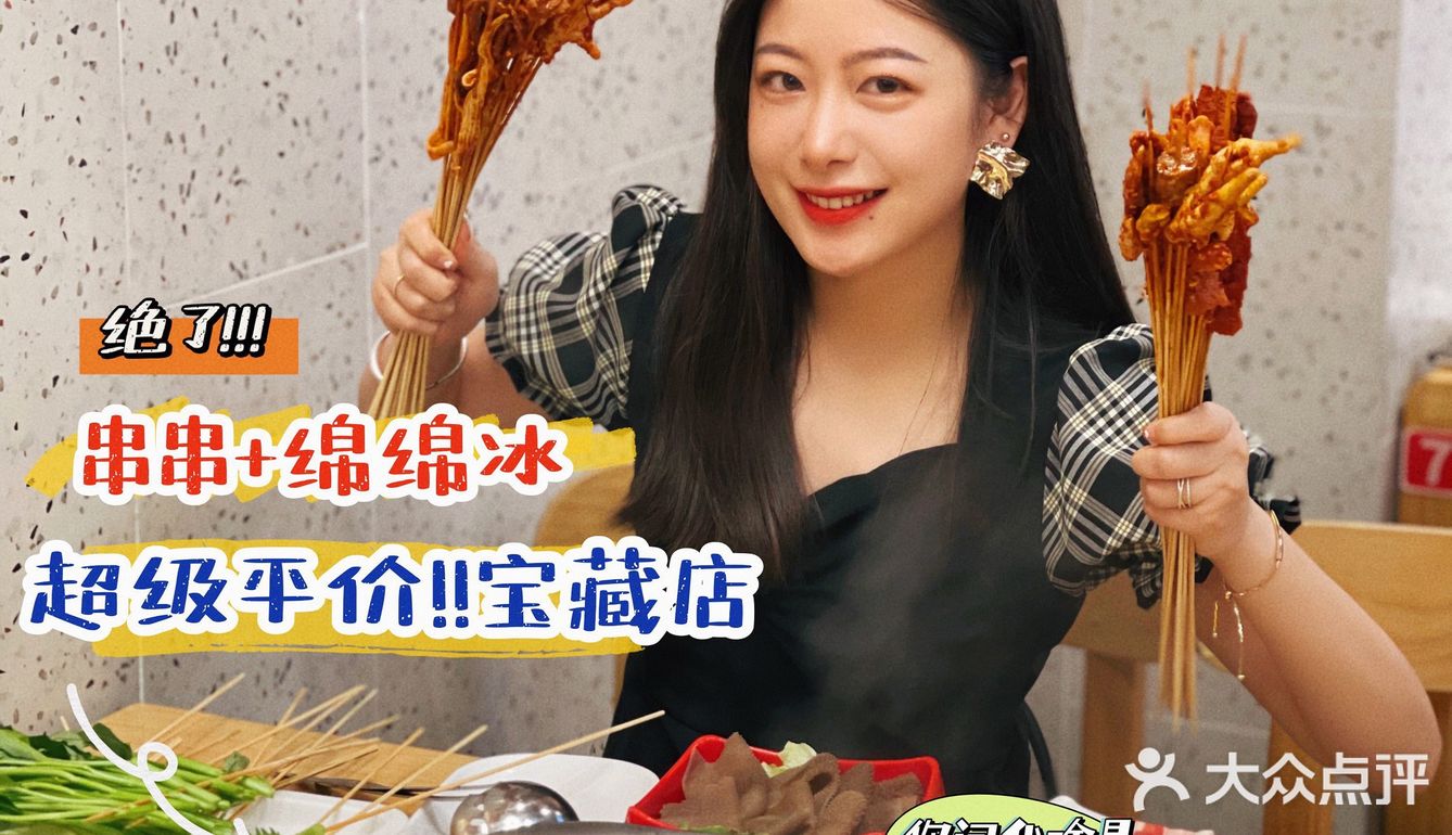南昌|0.9元一根的串串火锅 实现吃牛肉自由