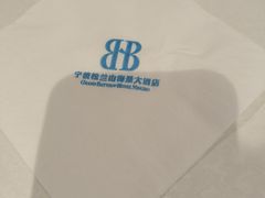 -松兰山海景大酒店·海鲜中餐厅