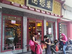 门面-德懋恭(西大街店)