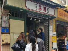 -荔園 LaiYuen