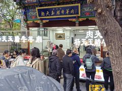 -杨天玉腊牛羊肉