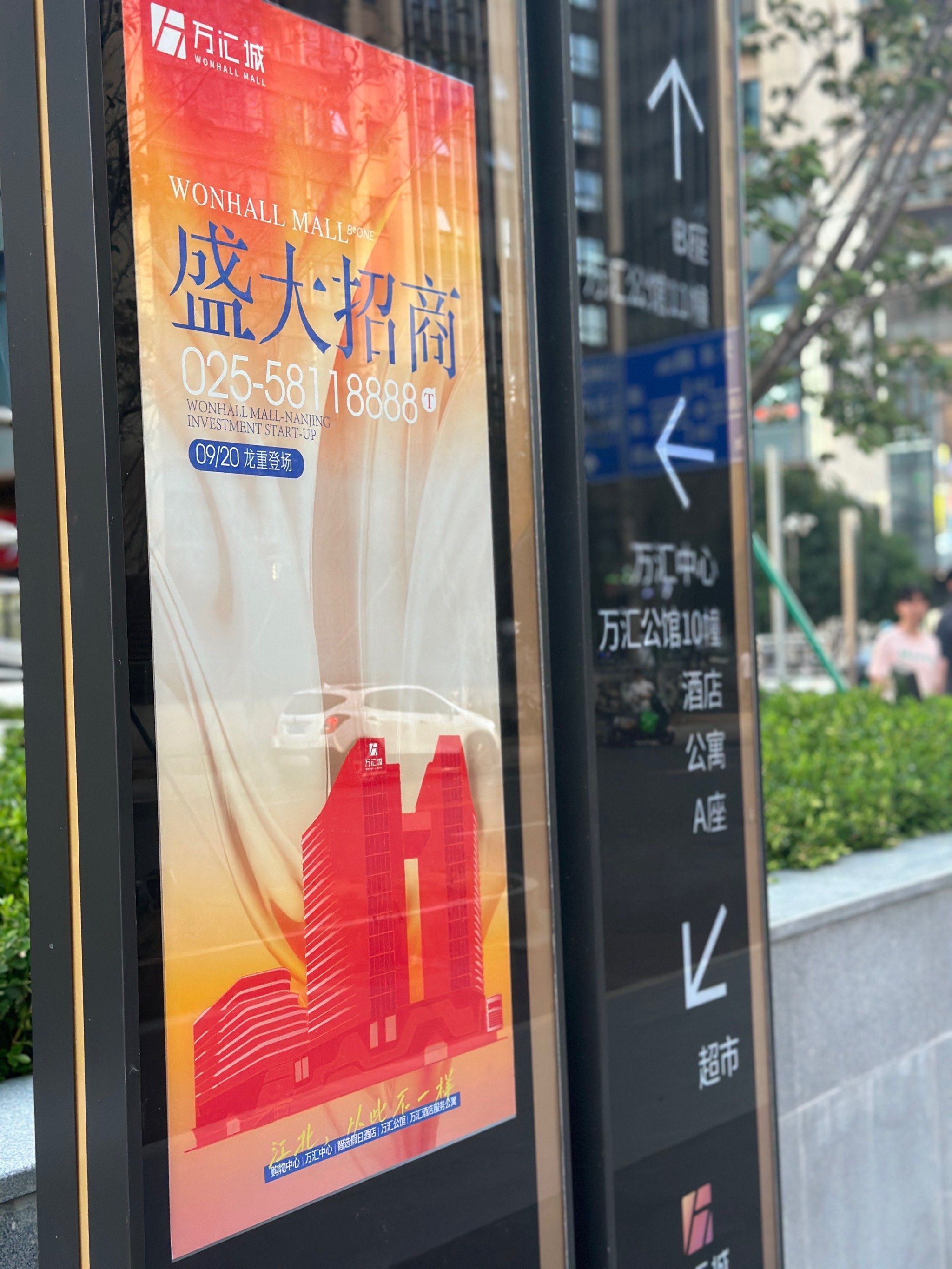 最近去了星聚会,发现了一个新商场:万汇城.
9.