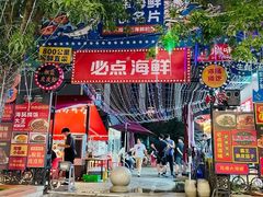 -必点海鲜·海肠捞饭大王(滨江道店)