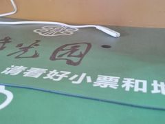 -紫光园(创始店)