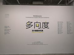 -上海油画雕塑院