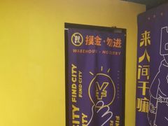 -解个谜沉浸剧情密室(天河店)