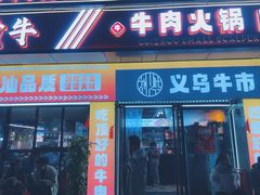 -刘少华贵州小黄牛·鲜牛肉火锅(总店)