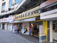 -乐创坊·青少年创客教育空间(江南西校区)