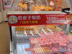 -味多美蛋糕(八大处店)