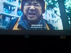 -幸福蓝海国际影城(烟台大悦城IMAX店)