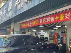 -壹伍陆连锁汽车维修美容(宝安中心区店)