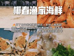 -蓝湾碧波·老字号·疍家非遗海上餐厅