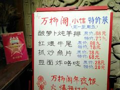 -万柳阁小馆·花园餐厅(龙潭湖店)