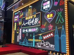 -八一路好吃街(雨田商务大厦店)