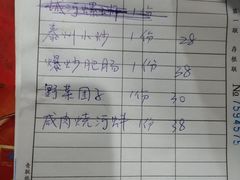 账单-皮五鱼汤面(老街店)