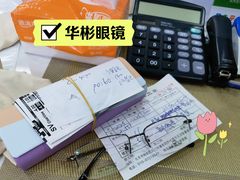 -华彬眼镜专业渐进配镜(潘家园店)