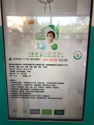 -首都儿科研究所附属儿童医院