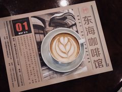 -东海咖啡馆