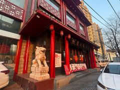 -老六杀猪菜(进乡街店)