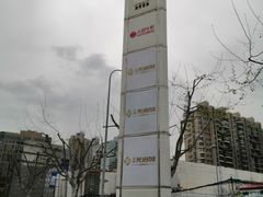 -光启城时尚购物中心