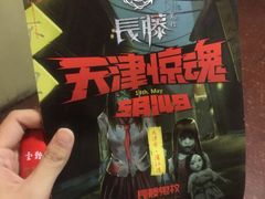 -长藤鬼校(千禧店)