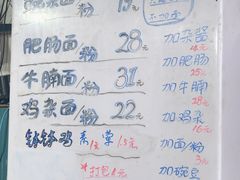 -丁丁猫重庆小面(徐州路店)