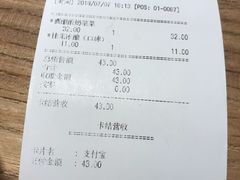 账单-宝珠奶酪(浦东金桥店)