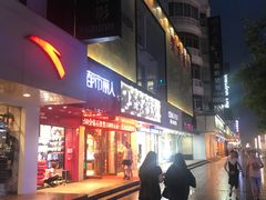 -沙洲路步行街(长安南路店)