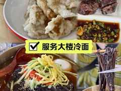 -服务大楼冷面(延大店)