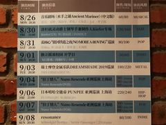 -育音堂音乐公园