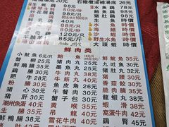 -花苑美食横琴生蚝火锅(拱北粤华路店)