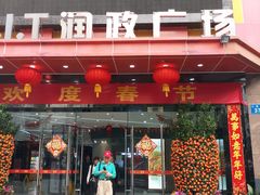 -星都会KTV(润政广场店)