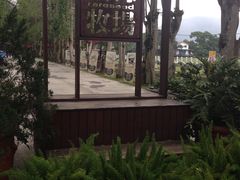 -瑞穗牧场