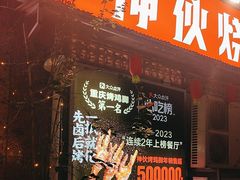 -神伙烧烤(江北黄泥塝店)