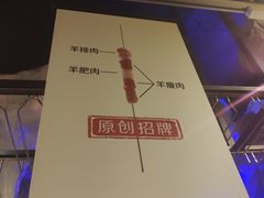 -很久以前羊肉串(大华三路店)