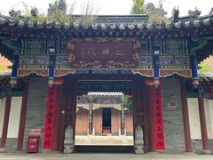 -兴教寺