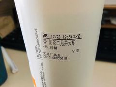 奶茶三兄弟-CoCo都可(文星广场店)