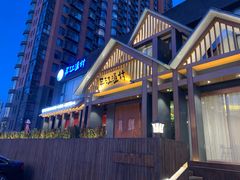 -丹江渔村(望京店)