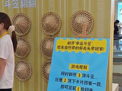 -福田卓悦INTOWN购物中心