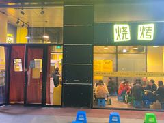 门面-望京小腰(北京总店)