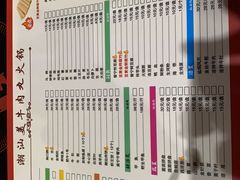 菜单-潮汕美牛肉丸火锅店(天宁寺店)