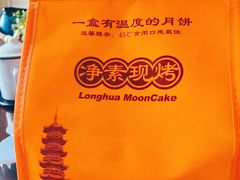 -龙华素斋(龙华路店)