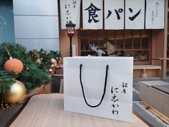 -银座仁志川·生吐司专门店(香港广场店)