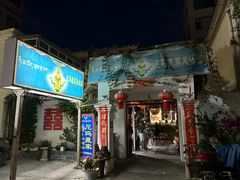-尼玛藏家风味园(阿山食城店)