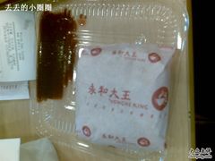 20090802-永和大王(中关二店)