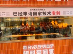 -阿皇仔烧鹅(麦地店)