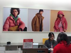 -优衣库(福州爱琴海购物公园店)