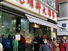 门面-光明邨大酒家(淮海路店)