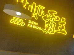 -靓靓蒸虾·头牌蒸虾(南山桂庙店)