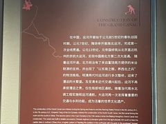 -中国京杭大运河博物馆